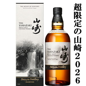 サントリー山崎 700ml」の人気商品一覧・価格比較 - 価格.com