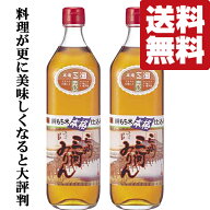 【送料無料！】【使うだけで料理が更に美味しくなると大評判のみりん！】　角谷文治郎商店　三州三河みり…