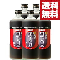 【送料無料】【大豆発酵飲料！天然素材100％！発酵黒大豆搾り！】　麹発酵　黒大豆搾り　黒豆クエン酸酢…