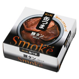 K&K　国分　缶つま　Smoke(スモーク)　豚タン　50g