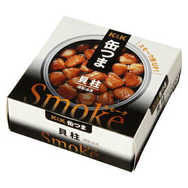 【送料無料！】　K&K　国分　缶つま　Smoke(スモーク)　貝柱　50g×6缶セット(北海道・沖縄は配送不可)(4)★★★