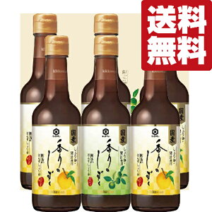 【ご予約!12月22日以降発送!】【送料無料!】【年に1度の限定発売!幻の最高級ポン酢!】 キッコーマン 香りのしずく ぽんずしょうゆ 250ml×6本セット(ゆず4本・すだち2本)