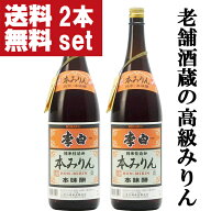 【送料無料！】【老舗日本酒蔵が昔ながらの製法で造り上げた逸品！】　李白　純米本みりん　高級味醂　14…