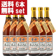 【送料無料！】【老舗日本酒蔵が昔ながらの製法で造り上げた逸品！】　李白　純米本みりん　高級味醂　14…