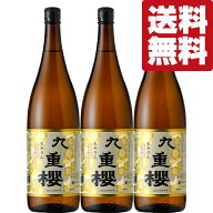 【送料無料！】【元祖三河みりん！料亭指名買い！料理が格段に美味しくなる！】　九重櫻　本みりん　三河…