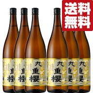 【送料無料！】【元祖三河みりん！料亭指名買い！料理が格段に美味しくなる！】　九重櫻　本みりん　三河…