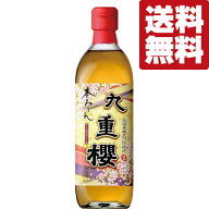 【送料無料！】【元祖三河みりん！料亭指名買い！料理が格段に美味しくなる！】　九重櫻　本みりん　三河…