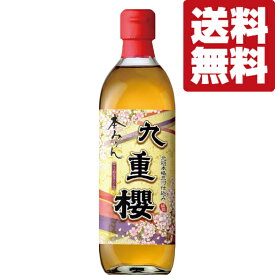 【送料無料！】【元祖三河みりん！料亭指名買い！料理が格段に美味しくなる！】　九重櫻　本みりん　三河みりん　500ml×1本(北海道・沖縄は送料+990円)