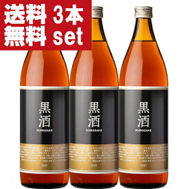 【送料無料！】【赤酒より凄い究極の調味料！】　東酒造　黒酒500　金ラベル(旧黒酒)　灰持酒　13.5度　900ml×3本セット(北海道・沖縄は送料+990円)