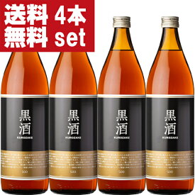 【送料無料！】【赤酒より凄い究極の調味料！】　東酒造　黒酒500　金ラベル(旧黒酒)　灰持酒　13.5度　900ml×4本セット(北海道・沖縄は送料+990円)