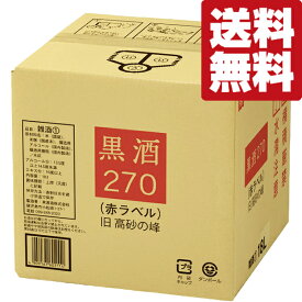 【送料無料！】【鹿児島伝統の調味料！】　東酒造　黒酒270　赤ラベル(旧高砂の峰)　灰持酒　キュービテナー　13.5度　18000ml(18L)(北海道・沖縄は送料+990円)