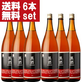 【送料無料！】【鹿児島伝統の調味料！】　東酒造　黒酒270　赤ラベル(旧高砂の峰)　灰持酒　13.5度　1800ml瓶(1ケース/6本入り)(北海道・沖縄は送料+990円)
