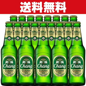 【送料無料！】チャーン　ビール　クラシック　タイ　5度　320ml瓶(1ケース/24本入り)(瓶ビール)