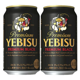 サッポロ　エビス　プレミアムブラック　黒ビール(ヱビスブラック)　プレミアムビール　350ml(1ケース/24本入り)