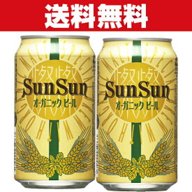 楽天市場 キリン オーガニック ビールの通販