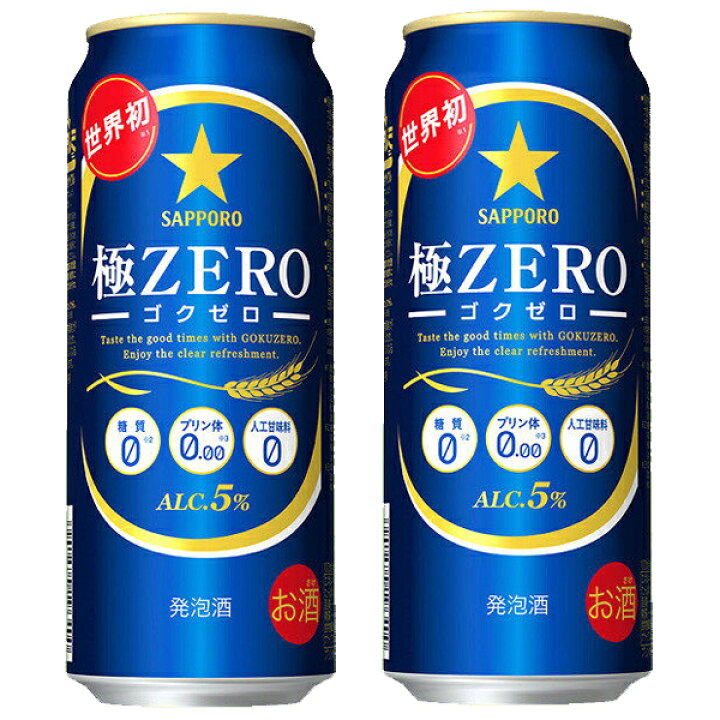 『２ケース送料無料！』（地域限定）サッポロビール 極ZERO 500ml缶×２ケース48本(１ケースは24本入り)サッポロ極ZERO ゴクゼロ 極ゼロ プリン体０ 発泡酒 缶ビール[qw]