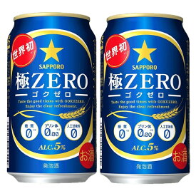 サッポロ　極ZERO(ゴクゼロ)　プリン体ゼロ　発泡酒　350ml(1ケース/24本入り)