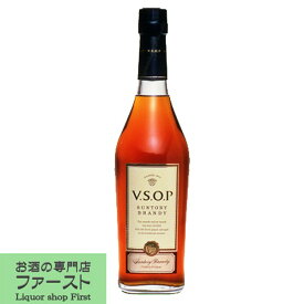 「日本を代表する高品質ブランデー！」　サントリー　ブランデー　VSOP　スリムボトル　40度　660ml(3)