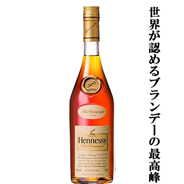 日本酒 焼酎 ウイスキー ワインなど品揃えが豊富 数量限定特価 ヘネシー 正規輸入品 VSOP 700ml 40度 注文後の変更キャンセル返品 毎週更新 スリム