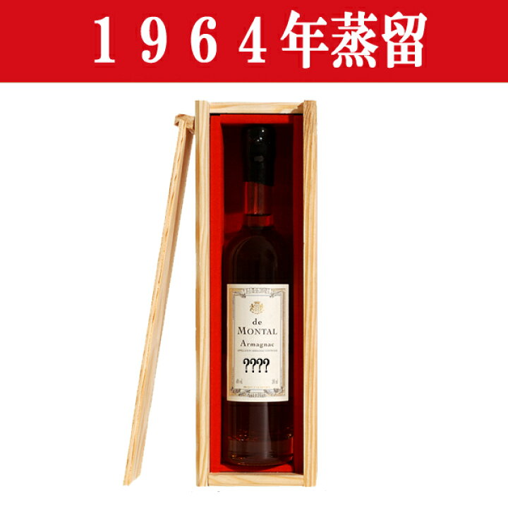 楽天市場】【生まれ年。誕生日プレゼントに！年代物ブランデー 