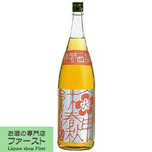 【フレッシュな梅の香りとスッキリとした甘みがクセになる!】 小鼓 梅申春秋 梅酒 1800ml