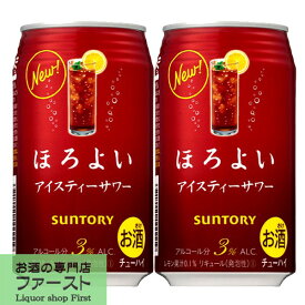 サントリー　ほろよい　アイスティーサワー　3％　350ml(1ケース/24本入り)(3)○