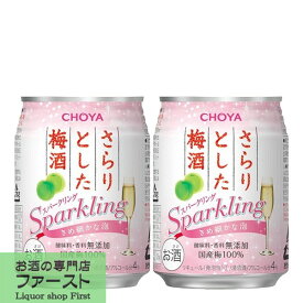 チョーヤ　さらりとした梅酒　250ml(1ケース/24本入り)(1)○