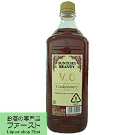 サントリー　VSO　製菓用ブランデー　40度　1800mlペット(3)