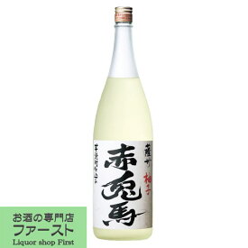 【年1回限定出荷！大人気の赤兎馬で造ったユズ酒！】　赤兎馬　柚子(ゆず)　特別限定酒　14度　1800ml