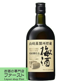 【メーカー終売の為、希少品！】　サントリー　山崎蒸溜所貯蔵　焙煎樽仕込み梅酒　梅酒　14度　660ml瓶