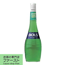 ボルス　ペパーミントグリーン　24度　700ml(正規輸入品)