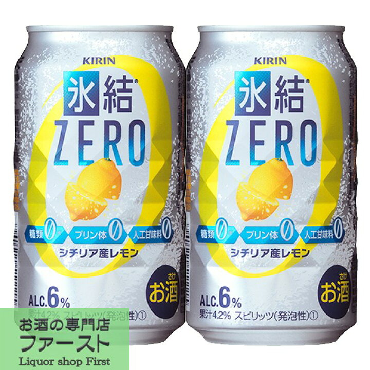 楽天市場】キリン 氷結ZERO シチリア産レモン 5％ 350ml(1ケース/24本 