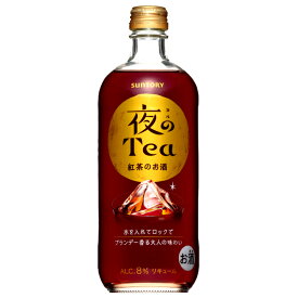 【華やかな香りの食後に最適リキュール！】　サントリー　夜のティー　ストレート　紅茶　8％　500ml(3)