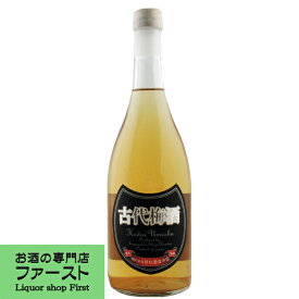 【10年古酒の極上米焼酎(球磨焼酎)で仕込んだ激レア梅酒！】　古代梅酒　常圧蒸留10年古酒米焼酎使用　12度　720ml(5)