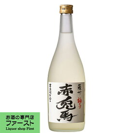 【年1回限定出荷！大人気の赤兎馬で造ったユズ酒！】　赤兎馬　柚子(ゆず)　特別限定酒　14度　720ml(四合瓶)