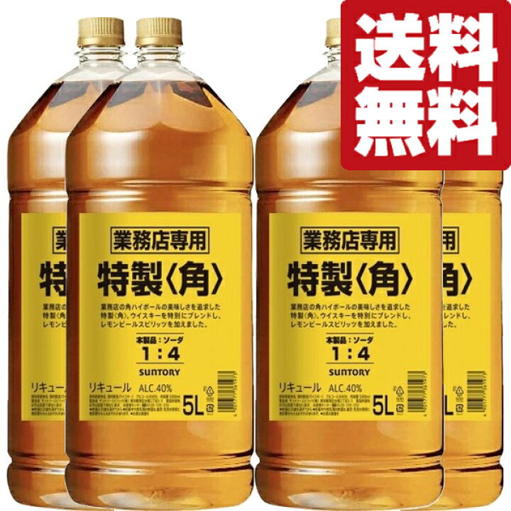楽天市場】□□【☆数量限定特価！】【送料無料！】 サントリー 特製  