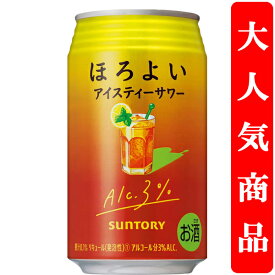 【アルコール度数3%で低め！】　サントリー　ほろよい　アイスティーサワー　3％　350ml(1ケース/24本入り)