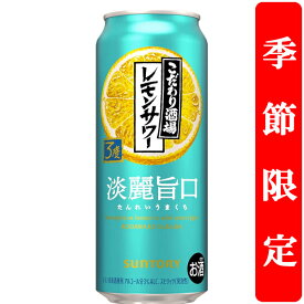 【季節限定4/15発売】　サントリー　こだわり酒場のレモンサワー　淡麗旨口　3％　500ml(1ケース/24本入り)