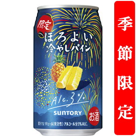 【季節限定7/15発売】　サントリー　ほろよい　冷やしパイン　3％　350ml(1ケース/24本入り)