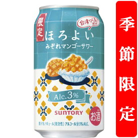 【季節限定8/12発売】　サントリー　ほろよい　みぞれマンゴーサワー　3％　350ml(1ケース/24本入り)