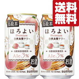 【送料無料】【季節限定5/27発売】　サントリー　ほろよい　白桃烏龍サワー　3％　350ml(2ケース/48本入り)
