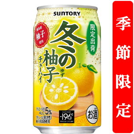 【季節限定10/21発売】　サントリー　冬の柚子チューハイ　5％　350ml(1ケース/24本入り)