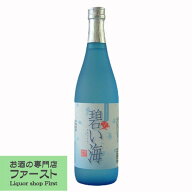 【黒糖の風味が爽やかに広がる！】　弥生　碧い海　黒糖焼酎　25度　720ml