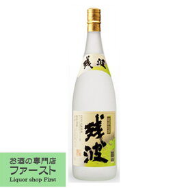 【フルーティーな香りと爽快な飲み口！】　残波　ホワイト　泡盛　25度　1800ml