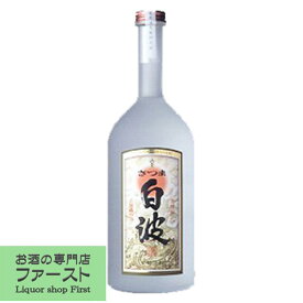 【伝承の技が織りなすまろやかな味わい！】　さつま白波　伝承　芋焼酎　25度　720ml