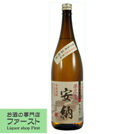 【種子島産安納芋使用！】　夢尽蔵　安納芋　黒麹　芋焼酎　甕仕込み　25度　1800ml