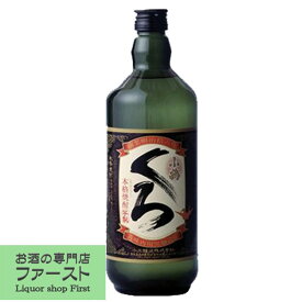 【うまみ成分を最大限に引き出した逸品】　小鶴　くろ　黒麹　芋焼酎　25度　720ml(2)