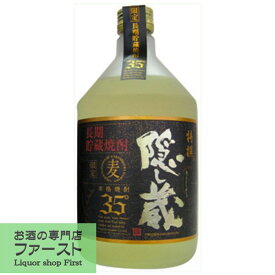 楽天市場 焼酎 35度の通販 楽天市場 焼酎 35度の通販