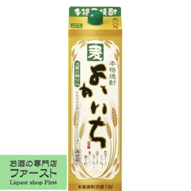 【麦の爽やかな風味とキレのある後味！】　よかいち　白麹　麦焼酎　25度　1800mlパック(1)