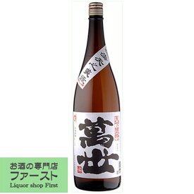 【リピート必至のホッとする味わい！】　萬世　白麹　芋焼酎　25度　1800ml(●1)(2)